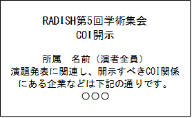 RADISH5_COIあり