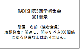 RADISH5_COIなし