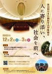 第30回日本行動医学会学術総会のご案内（2023年12月2日（土）～3日（日）） 